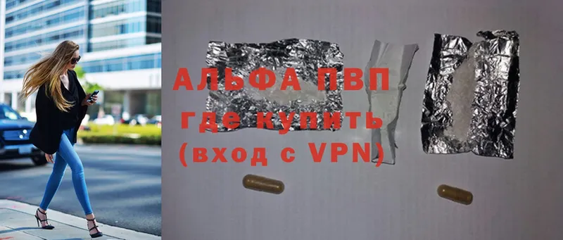 купить закладку  Ясногорск  Alfa_PVP Crystall 