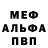 Меф VHQ Boba DDD