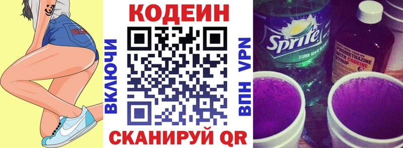 OMG вход Ясногорск Codein напиток Lean (лин)