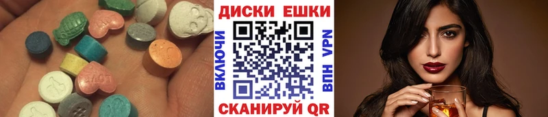 Экстази диски Ясногорск