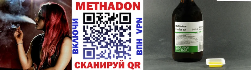 Метадон мёд  Ясногорск 