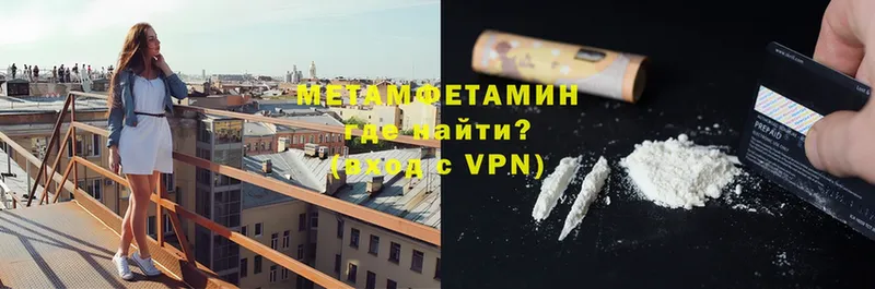 МЕТАМФЕТАМИН Methamphetamine  Ясногорск 