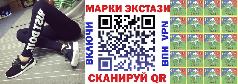Марки 25I-NBOMe 1,8мг  Ясногорск 